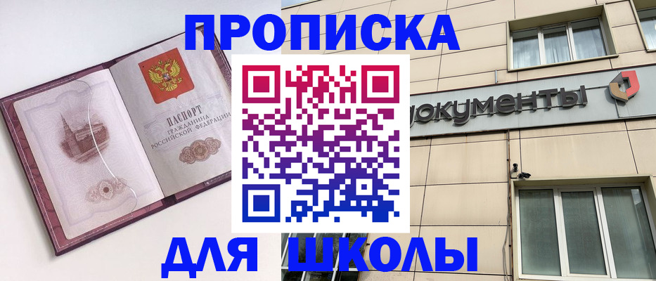 прописка для работы в Карачеве