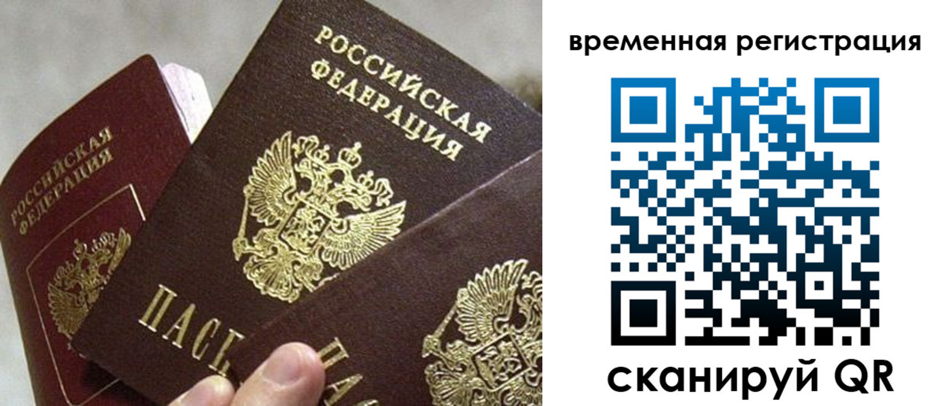 купить прописку в Карачеве