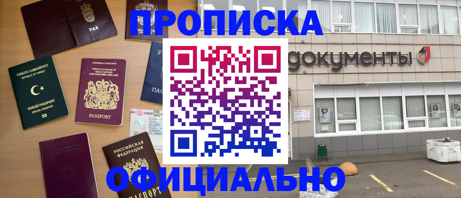 прописка в квартире в Карачеве