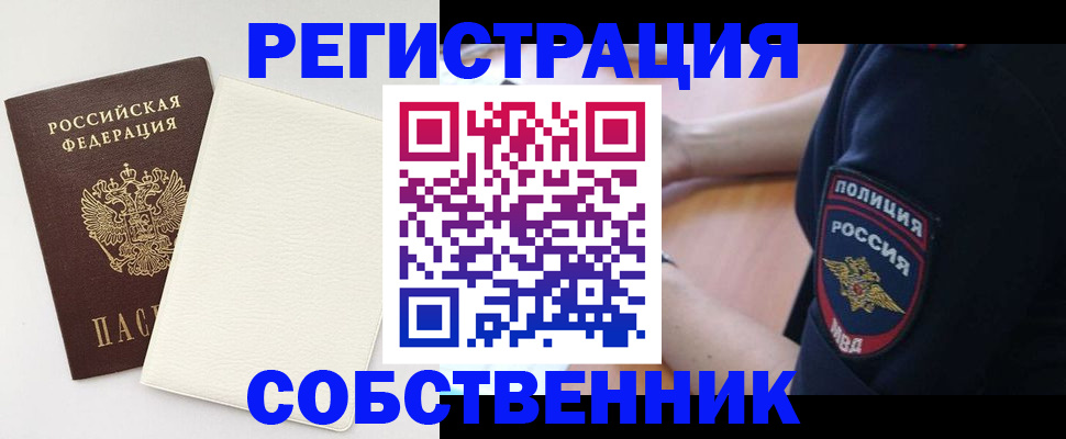 прописка регистрация в Карачеве